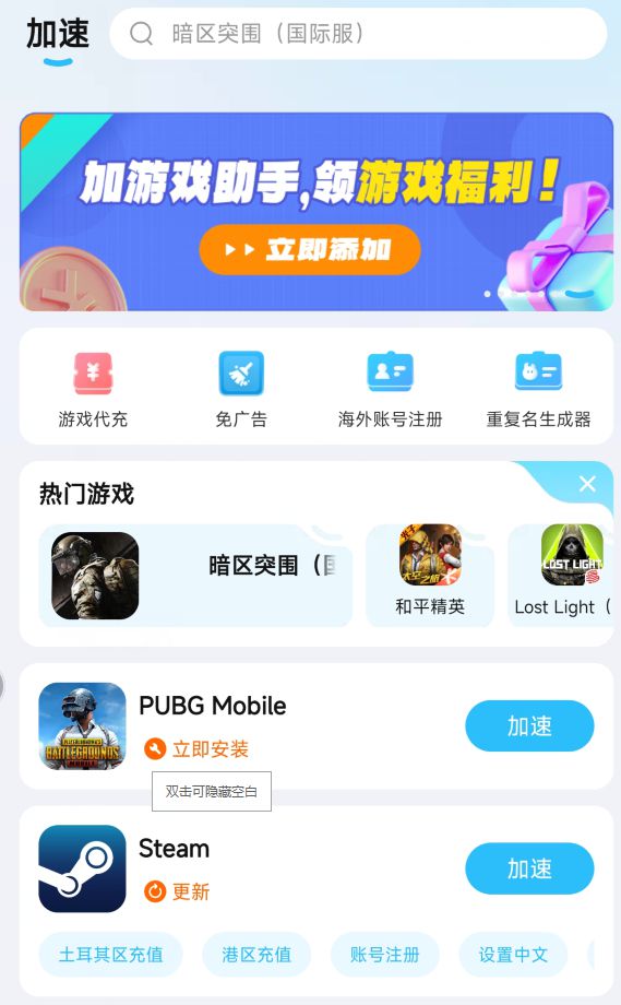 法地铁逃生抢包神器连点器使用教程m6米乐注册免费连点器手机端方(图4)