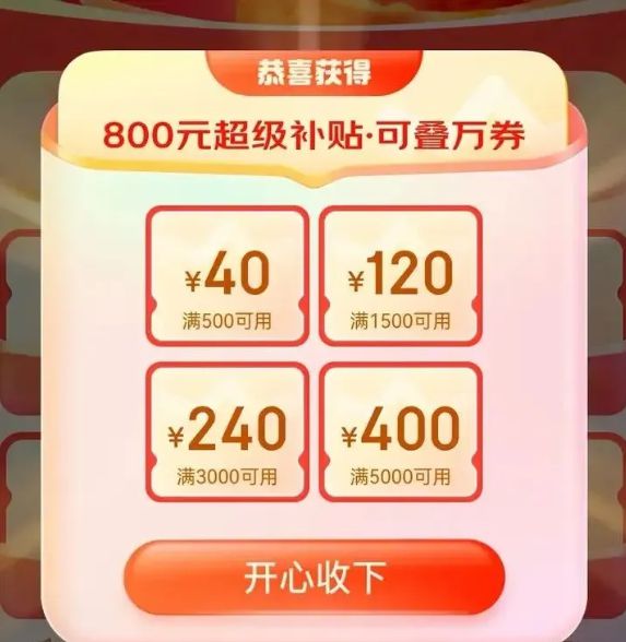 、天猫、京东超级红包领取攻略及使用教程米乐m6登录入口2024年双十一淘宝