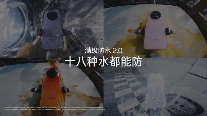 神来袭十八种水都能防耐用性能再攀高峰米乐m6OPPO A5 Pro耐用战(图4)