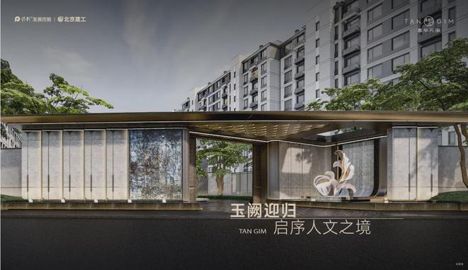 珺欢迎您『嘉华天珺』售楼处处米乐m6北京保利建工嘉华天(图20)
