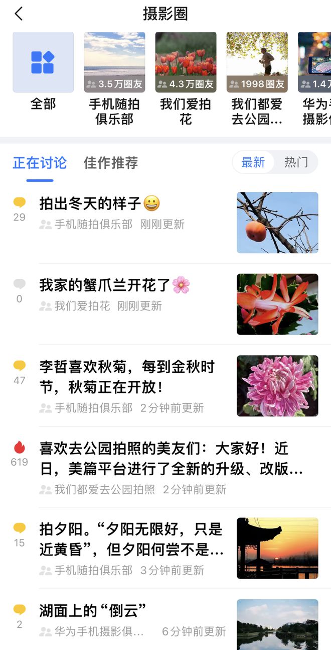 ！银发数码摄影如何进阶为市场掘金新热点？m6米乐注册客单价过万成交增长超100%