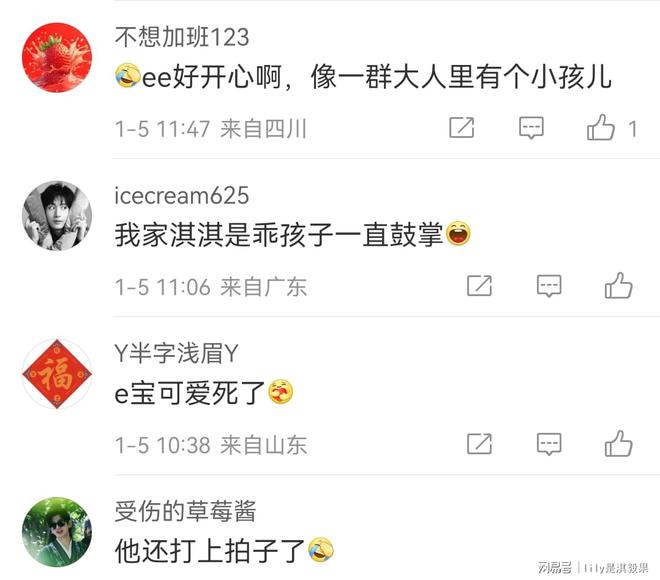 还好没让成毅拍不然大家都得变小驴m6米乐腾讯真会玩给i人自拍杆(图2)