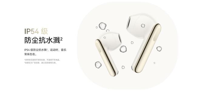 3开启预售：百元价位的高质价比选择m6米乐华为FreeBuds SE(图3)