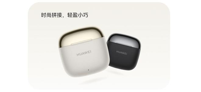 3开启预售：百元价位的高质价比选择m6米乐华为FreeBuds SE(图5)