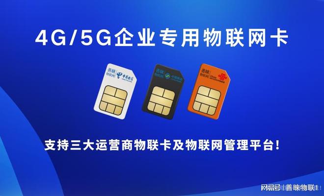 量卡基础知识从新手到高手m6米乐善睐物联：物联流