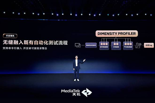 助力开发者精准猎杀卡顿、BUG、降频等调优难题联发科 Dimensity Profiler(图16)