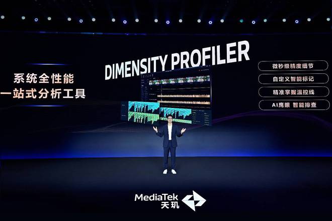 助力开发者精准猎杀卡顿、BUG、降频等调优难题联发科 Dimensity Profiler(图4) 助力开发者精准猎杀卡顿、BUG、降频等调优难题联发科 Dimensity Profiler(图4)