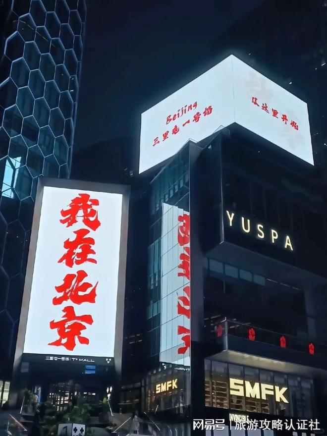 京5天4晚深度游合理游玩攻略北京五天四晚深度游合理行程北(图4)