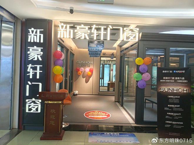 窗框住四季风光万家丽新豪轩门(图3)