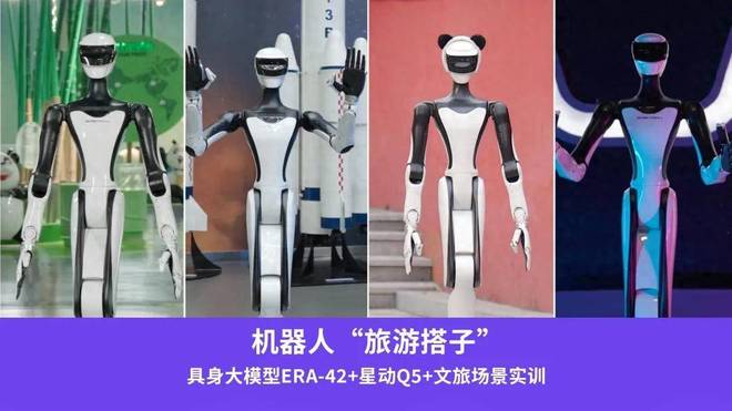 网红景点当“旅游搭子”！星动纪元星动Q5在成都(图2)