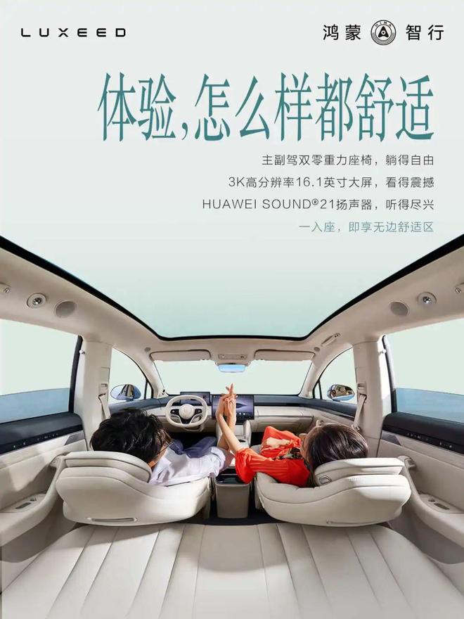 成为年轻人的情绪搭子新一代的智能车正在(图9)